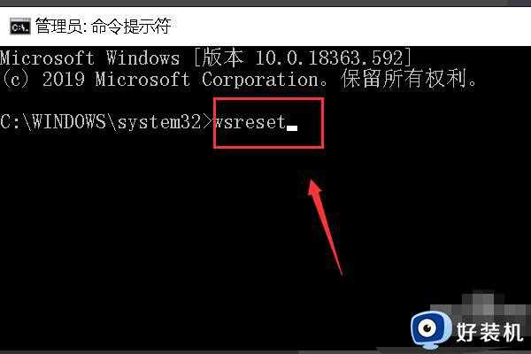 win10应用商店不能安装软件怎么办_win10应用商店下载软件安装失败处理方法