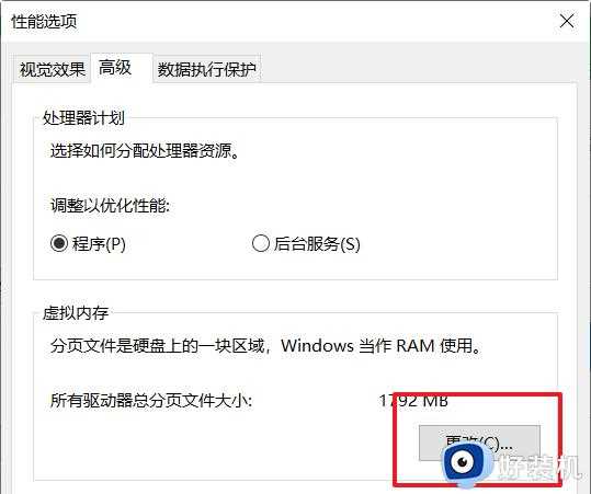 win10如何加大虚拟内存_win10增加虚拟内存的方法