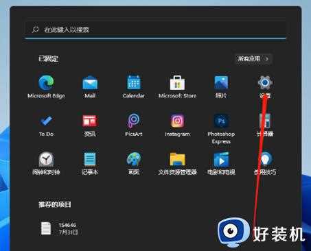 win11系统鼠标总延迟如何解决_win11系统鼠标一直延迟解决方案