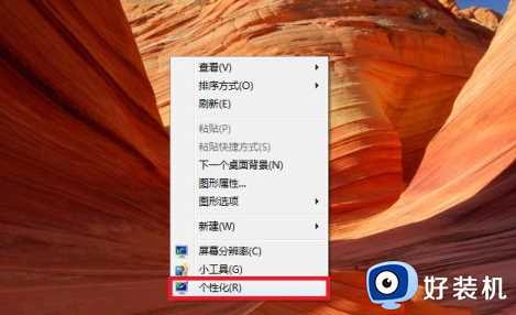 怎样让win7电脑桌面背景自动更换_让win7电脑桌面背景自动更换的设置方法