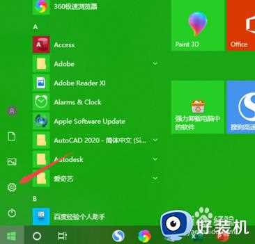 win10语言包怎么安装_win10中文语言包安装方法