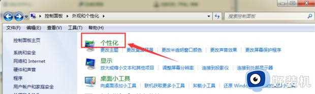 电脑win7怎么设置锁屏密码_win7电脑设置锁屏密码方法