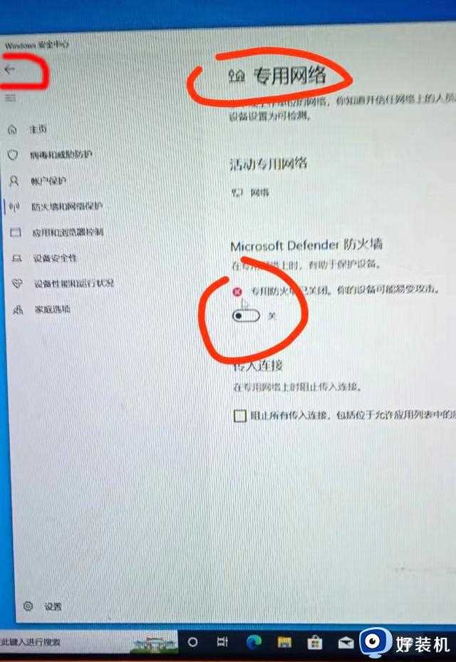 win10系统如何关闭防火墙？win7，win11系统大同小异