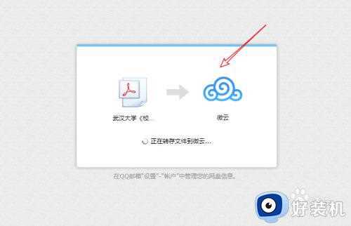 qq邮箱附件下载慢怎么办_qq邮箱附件下载很慢解决方法