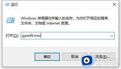 win10电脑自动安装垃圾软件怎么办_win10老是自动下载安装垃圾软件解决方法