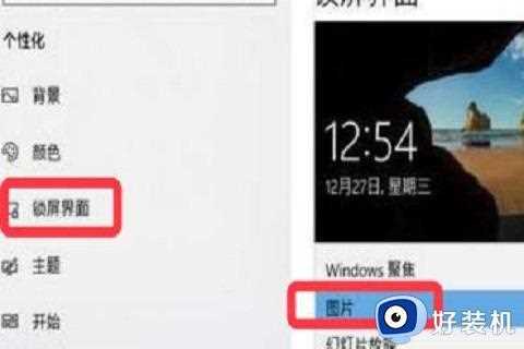 win10无法更改桌面背景图片怎么办_win10不能更换桌面背景图处理方法