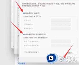 win11网络已连接但无法上网怎么办_win11连上网络但无法上网修复方法