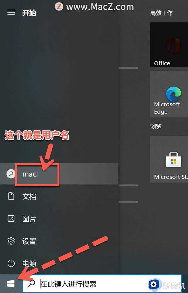 M1电脑运行Windows10弹出“内部版本已过期”的解决方法