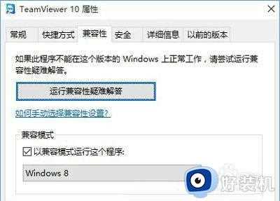 win10软件出现冲突怎么办_win10软件出现冲突的解决方法