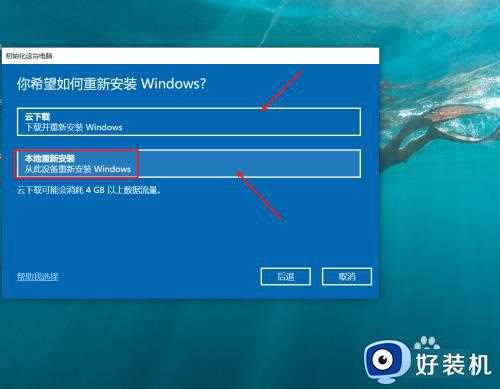 win10升级怎么保留原来的文件_win10重装系统保留个人文件和应用