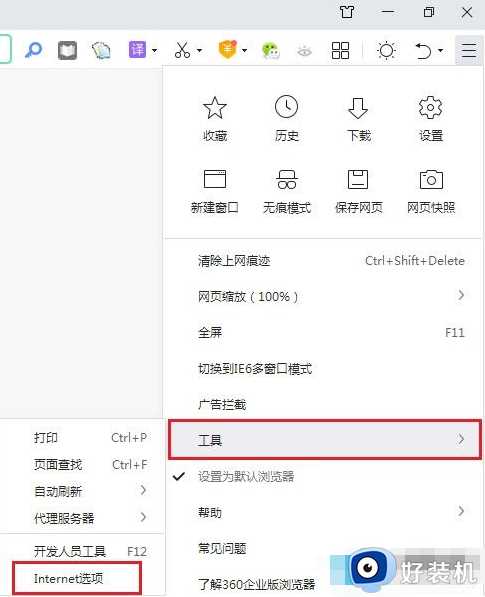 edge浏览器提示无法访问此页面为什么_Microsoft Edge无法访问此页面如何解决