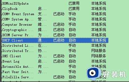 win7网络出现黄色感叹号怎么办_win7系统桌面右下角显示黄色感叹号的解决方法