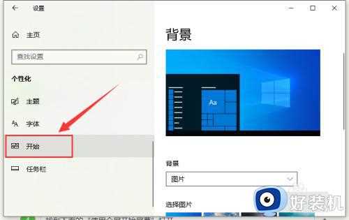 win10开始菜单无反应怎么办_win10菜单无反应的解决方法