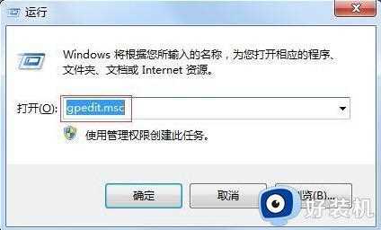 win7系统隐藏c盘方法介绍_怎么把win7系统c盘隐藏起来