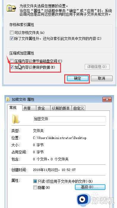 如何给win7系统文件夹设置密码_win7系统怎么给文件夹设置密码