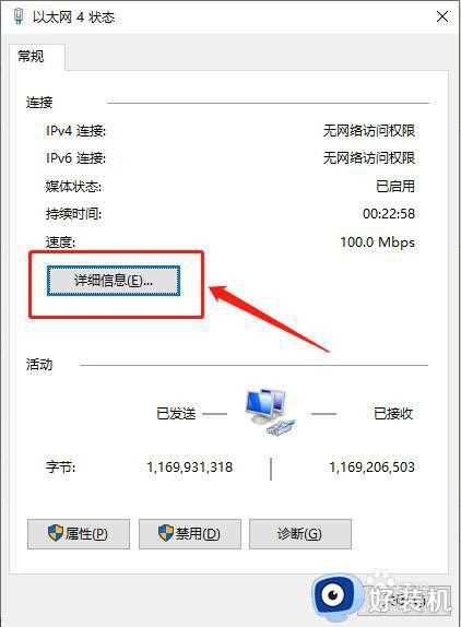 win10电脑的ip地址在哪里看_快速查看win10电脑ip地址四种方法