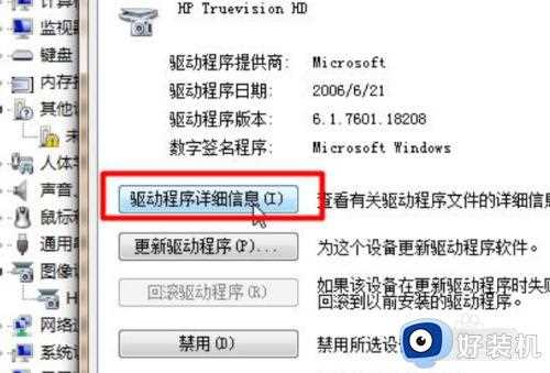 win7系统怎么打开摄像头_win7系统打开摄像头的方法