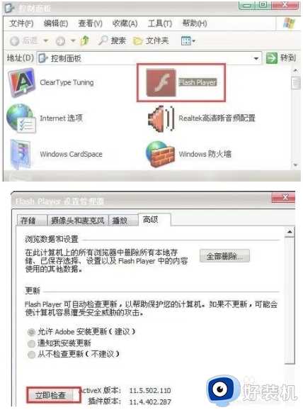 win7电脑打开浏览器网页显示无法加载图片怎么解决