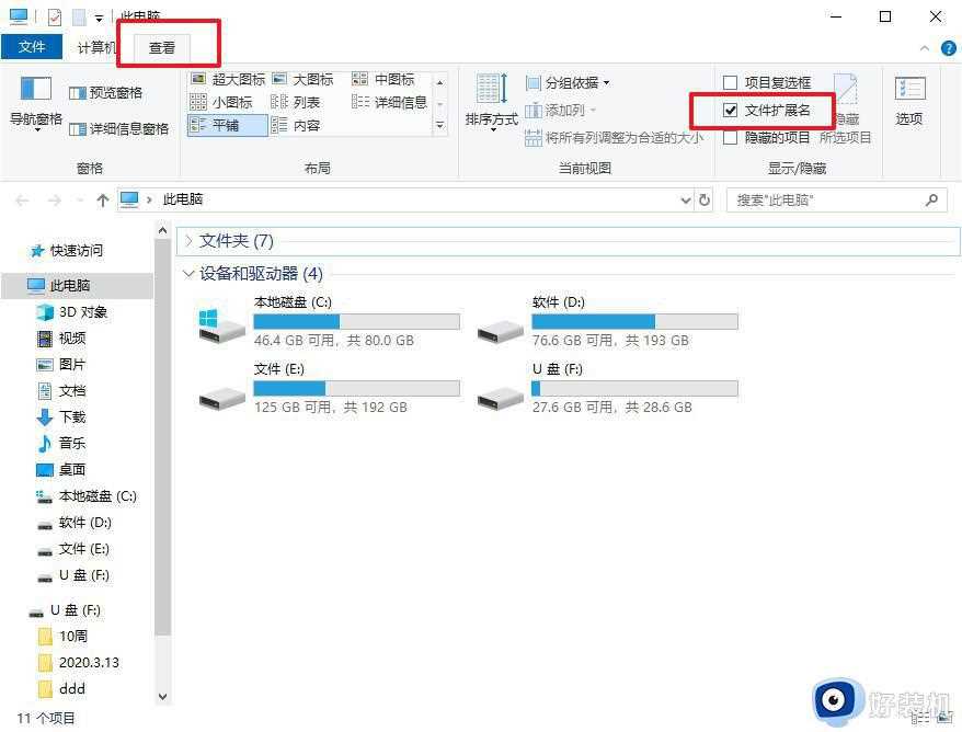 电脑如何解决打不开EML格式文件_电脑打不开EML格式文件两种方法