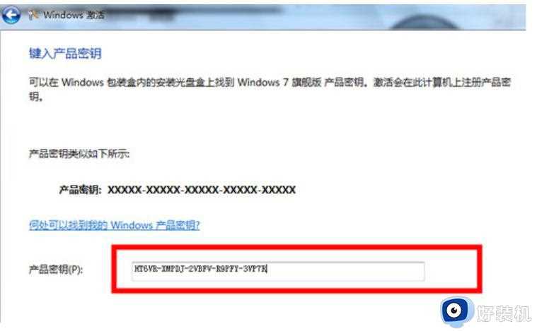 免费未过期win7旗舰版最新激活码_win7旗舰版永久激活码最新版合集