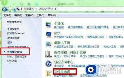 win7怎么打开文件夹选项_win7文件夹选项的打开方式