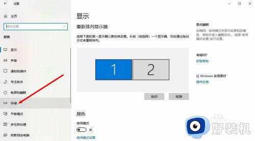 win10应用商店下载安装路径如何修改_win10应用商店下载安装路径的更改方法