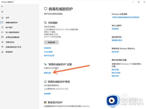 win10怎么关闭安全中心的通知_win10关闭安全中心通知设置方法