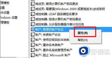 win10如何获得管理员权限_win10获得管理员权限的方法