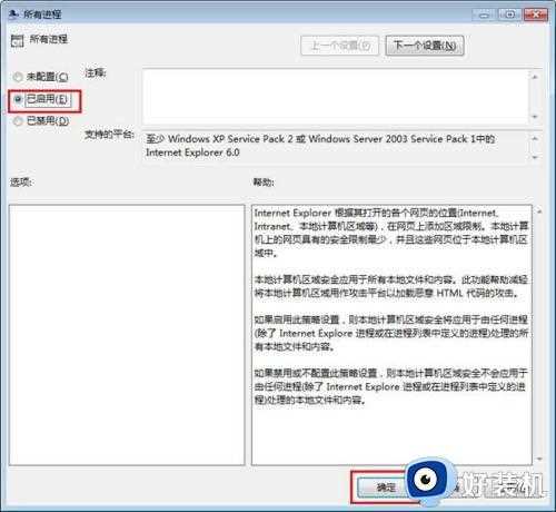 win7为什么打不开swf文件_win7打不开swf文件的原因和解决方法