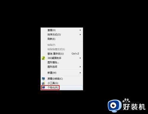 win7如何更换桌面壁纸_win7如何更换桌面壁纸的解决方法