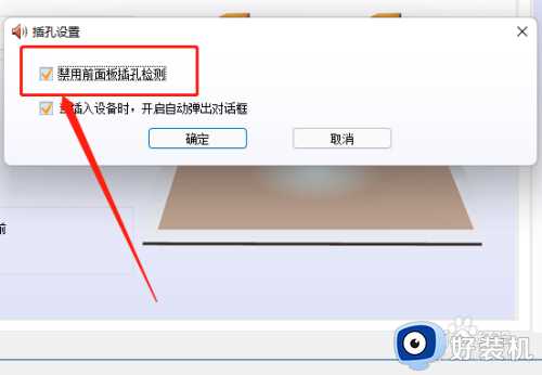 win10耳机插入没反应怎么办_win10系统插耳机没反应处理方法