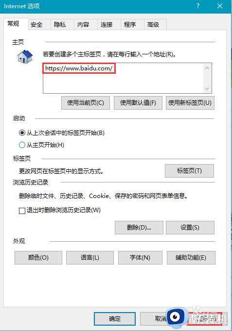 win10系统浏览器怎么设置_win10系统浏览器的设置方法