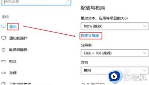 win10截图屏幕就自动缩小怎么办_win10截图屏幕自动缩小的解决方法