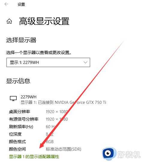 win10电脑色差太严重怎么调_win10电脑显示颜色不正常处理方法