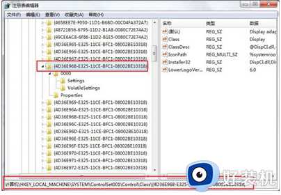 win7调不了屏幕亮度怎么办_win7调整屏幕亮度没反应处理方法