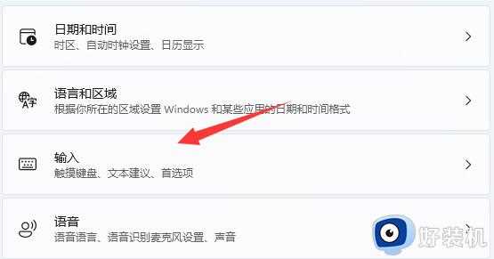 win11输入法悬浮窗如何隐藏_win11隐藏输入法悬浮窗的方法