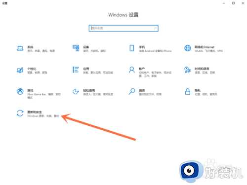 win10怎么关闭安全中心的通知_win10关闭安全中心通知设置方法