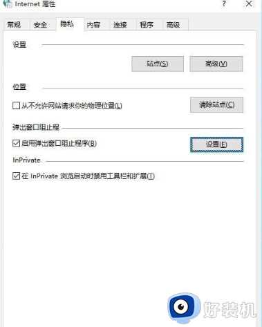 win10如何拦截电脑弹窗广告弹出_win10电脑弹窗广告去除拦截方法