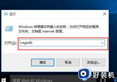 win10关机被程序阻止怎么办_win10关机有程序阻止的解决步骤