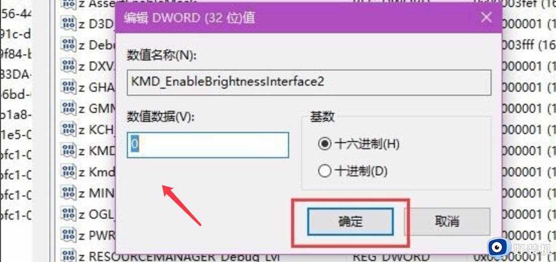 win10调节亮度无效怎么办_win10调节亮度无效的解决方法