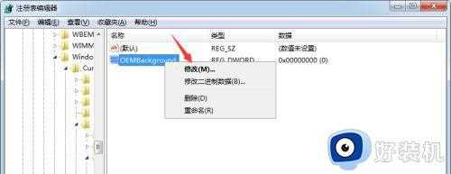 win7桌面和锁屏画面哪里改_怎么修改win7桌面和锁屏画面