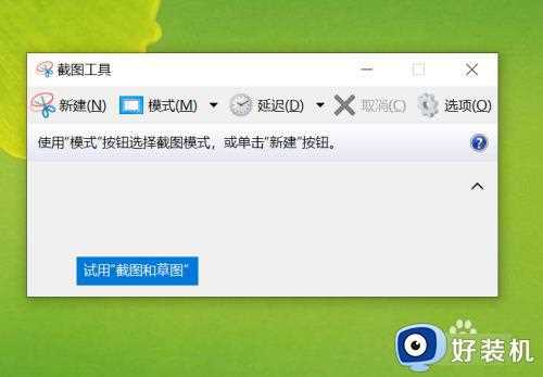 win10平板电脑怎么截图_win10平板截图的三种方法