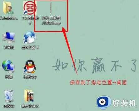 win7系统怎样保存整个网页内容_win7将网页内容到桌面的设置方法