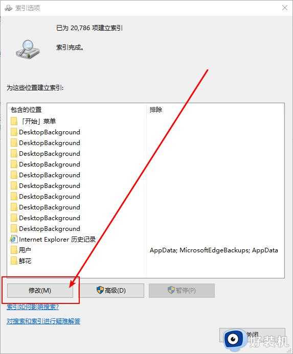 Win10Cortana小娜搜索速度慢什么原因_Win10Cortana小娜搜索速度如何加快