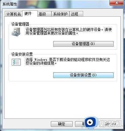 win7usb设备识别速度慢怎么解决_加快win7usb设备识别速度的方法