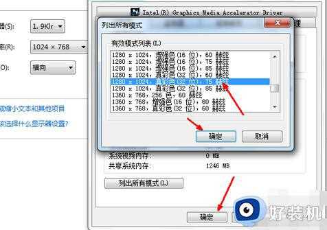 win7电脑分辨率调不过来怎么回事_win7屏幕分辨率调不了的解决教程