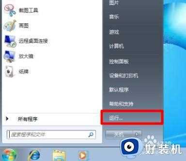 win7桌面背景变黑色了怎么办_win7桌面背景变黑色的解决方法