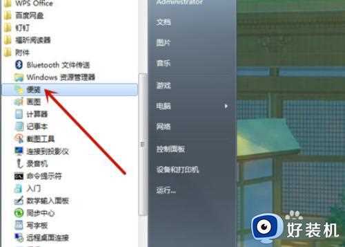 win7电脑桌面便签怎么添加_win7桌面添加便签的方法