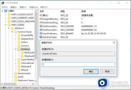 win10电脑关机被阻止如何解决_win10电脑关机被阻止的解决方法