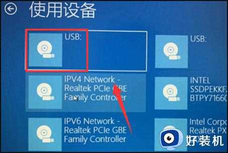 win10怎么设置u盘重启_win10设置u盘重启的方法